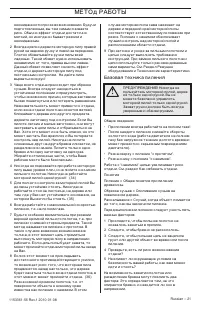 Страница 21
