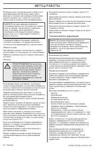Страница 22