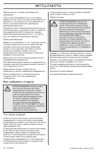 Страница 24