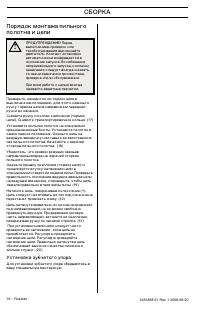 Страница 17