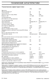 Страница 29