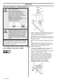Страница 16