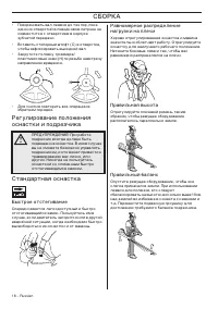 Страница 18