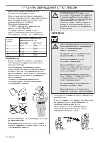 Страница 20