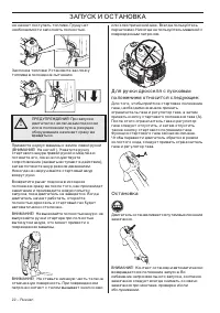 Страница 22
