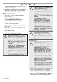 Страница 24