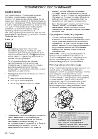 Страница 28