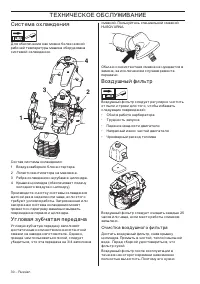 Страница 30