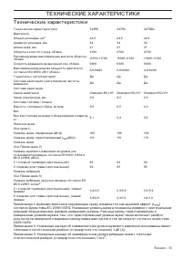 Страница 33