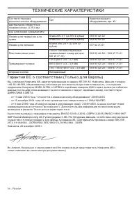Страница 34