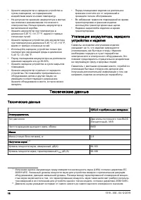 Страница 16