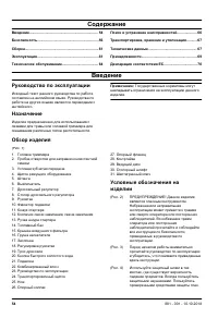 Страница 54