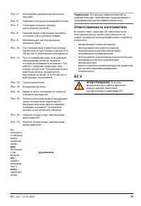 Страница 55