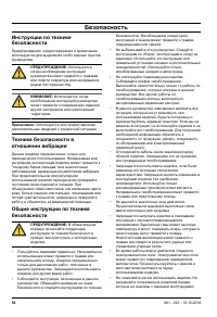 Страница 56