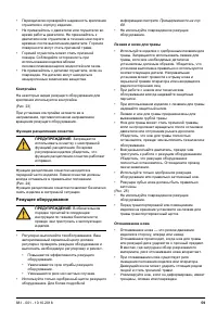 Страница 59
