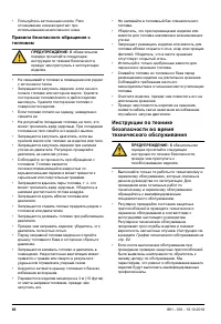 Страница 60