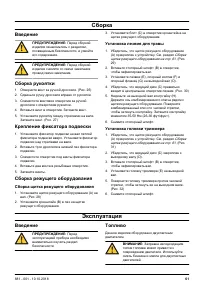 Страница 61