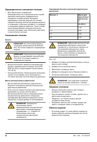 Страница 62