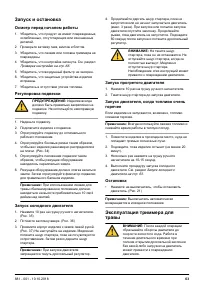Страница 63
