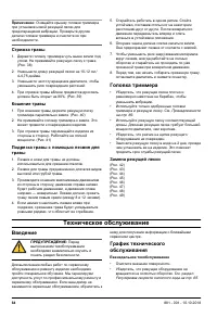 Страница 64