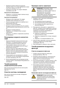 Страница 65