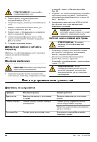 Страница 66