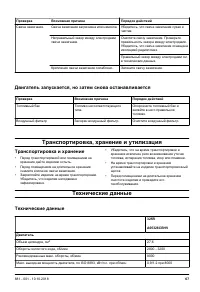 Страница 67