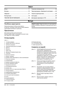 Страница 71