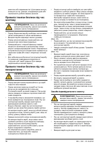 Страница 74