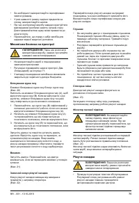 Страница 75