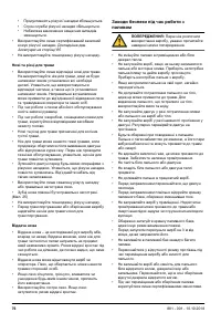 Страница 76