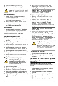 Страница 79
