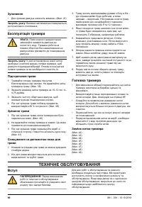 Страница 80