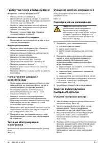 Страница 81