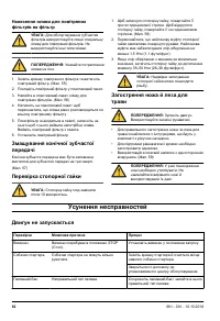 Страница 82