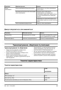 Страница 83
