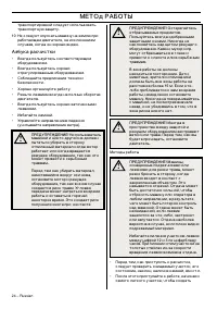 Страница 25