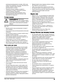 Страница 29