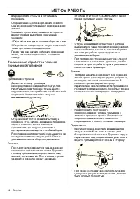 Страница 29