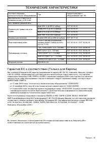 Страница 36