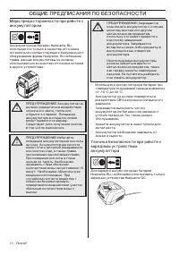 Страница 10