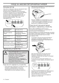 Страница 16