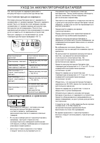 Страница 17