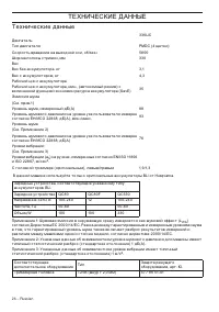 Страница 26