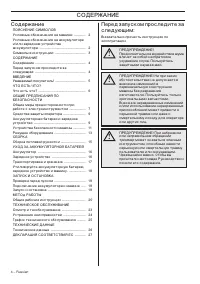 Страница 4