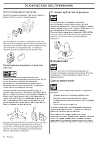 Страница 35