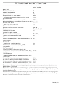 Страница 40