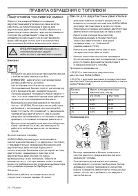 Страница 20