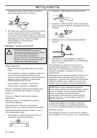Страница 28