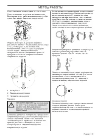 Страница 31
